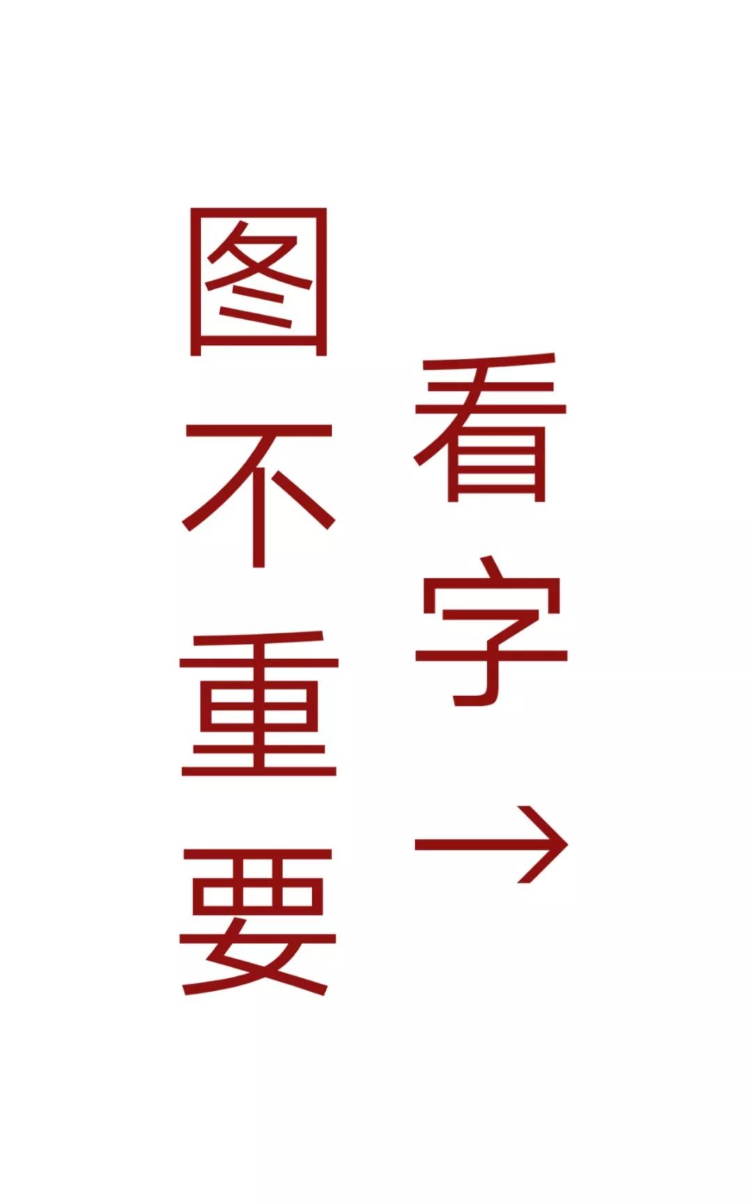 专场| 我们是最正经的不正经