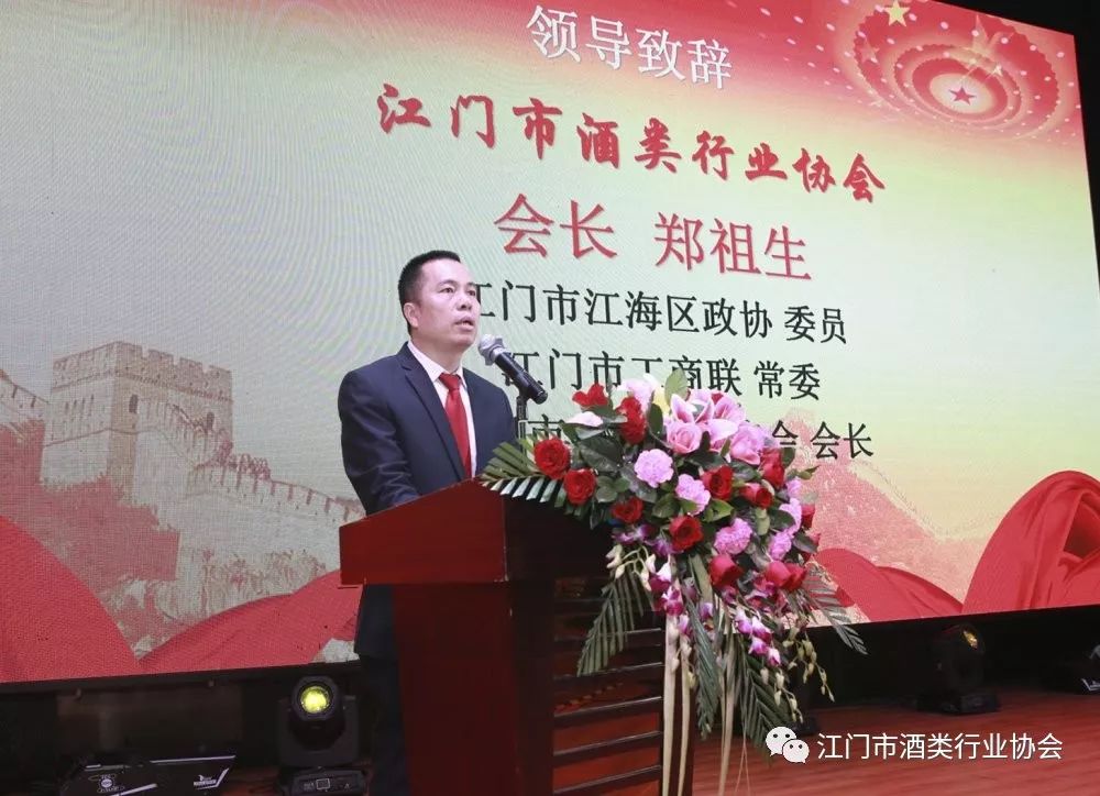地市协会动态江门酒协江门市酒类行业协会第四届理事