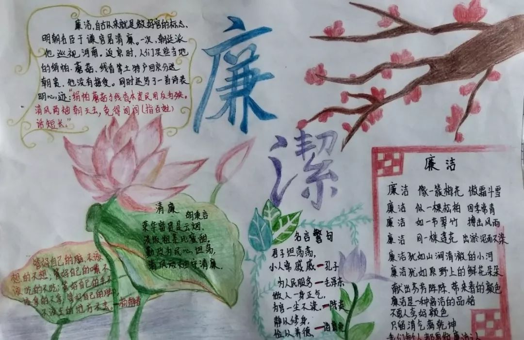 大码头镇西刘桥小学开展"我是小小监督员,廉洁之风进课堂"活动