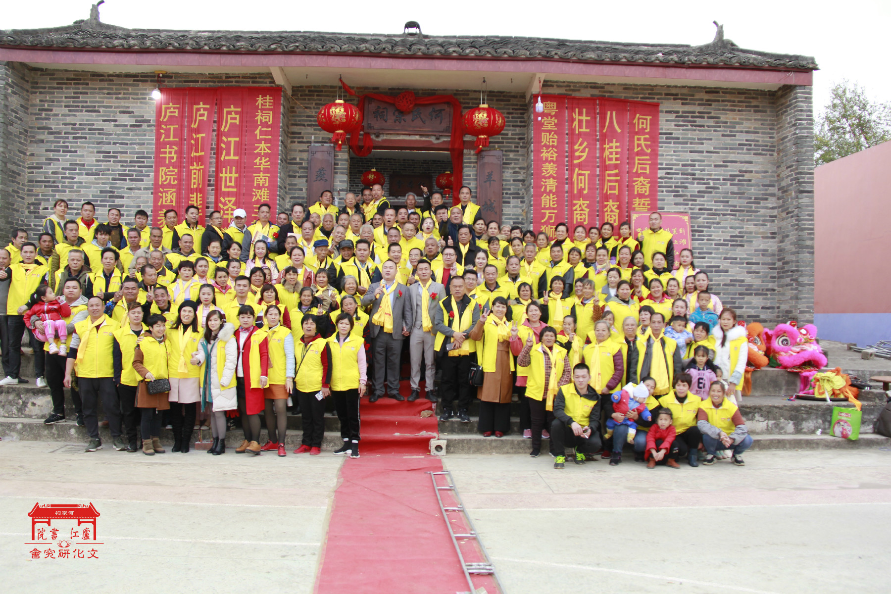 侧记广西何氏仁本堂巡礼记庐江书院广西分会主办地