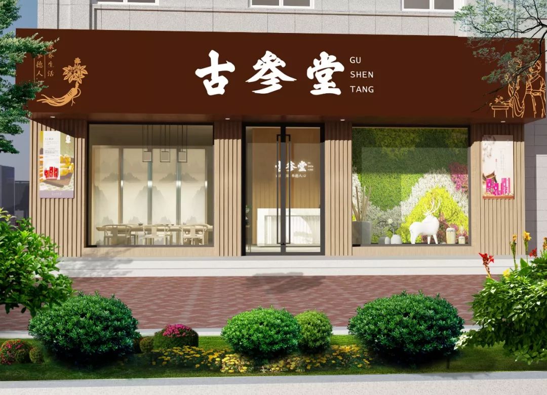 古参堂创新模式带您破局赢未来