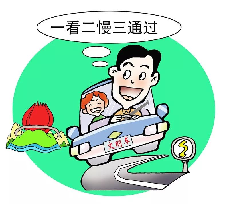 做文明有礼青岛人丨你不抢行我不争道,文明行车和谐有道