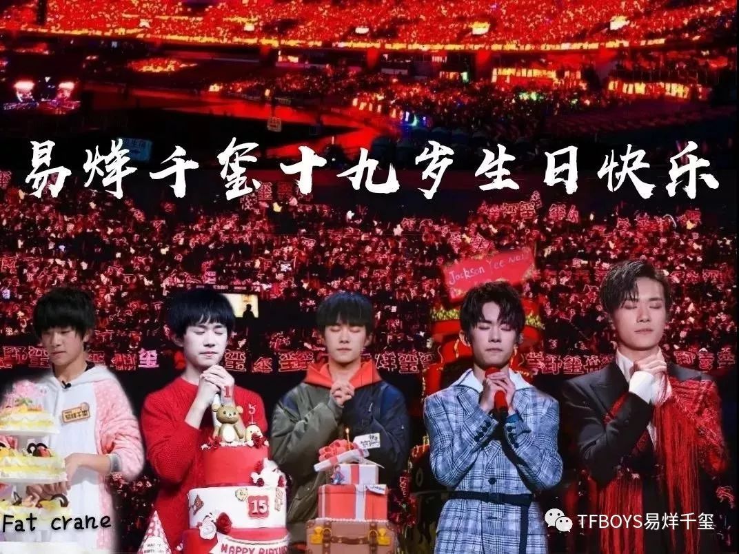 易烊千玺你只管稳稳的走狠狠的红