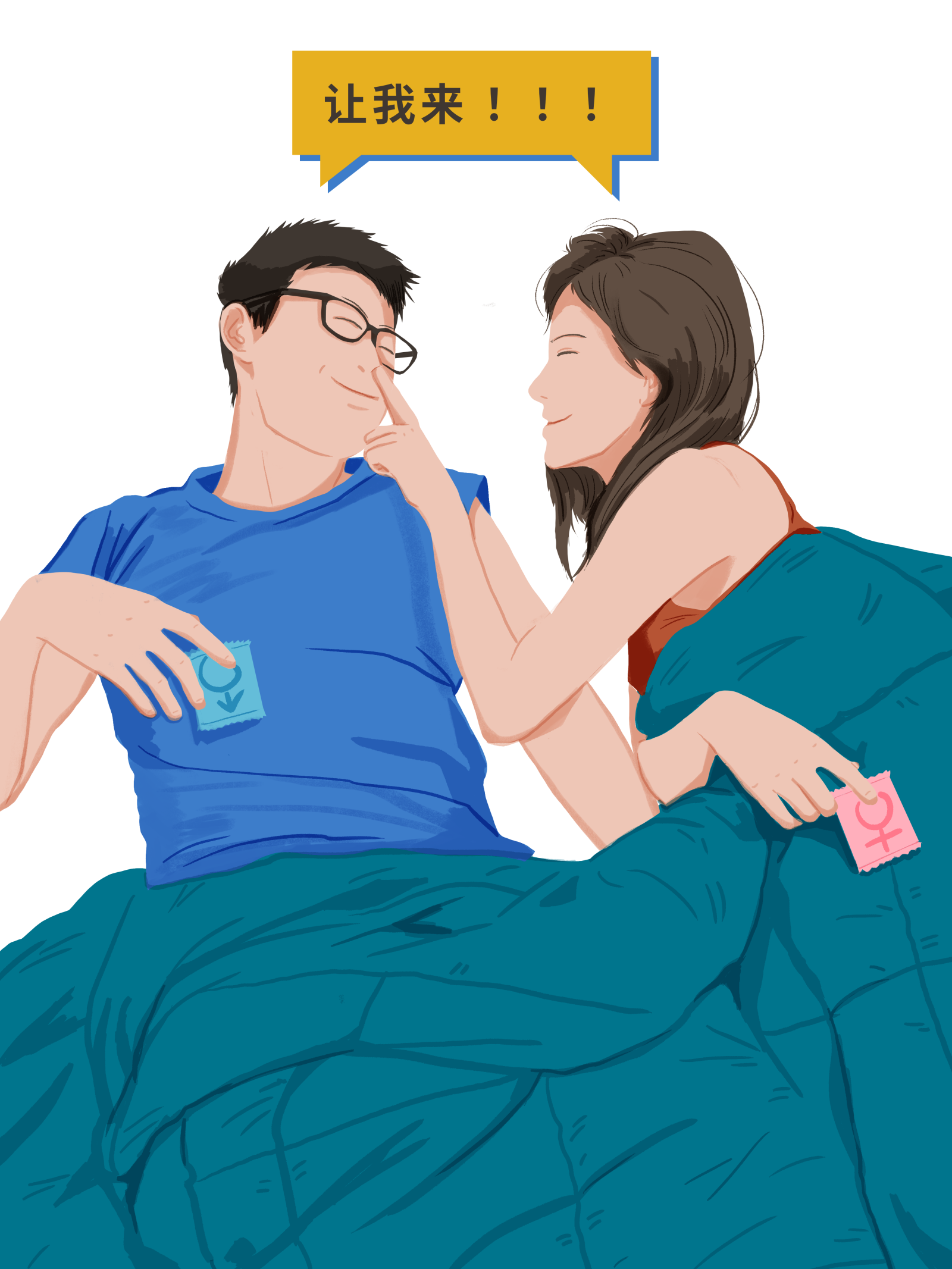 转发收藏这份安全亲密接触宝典