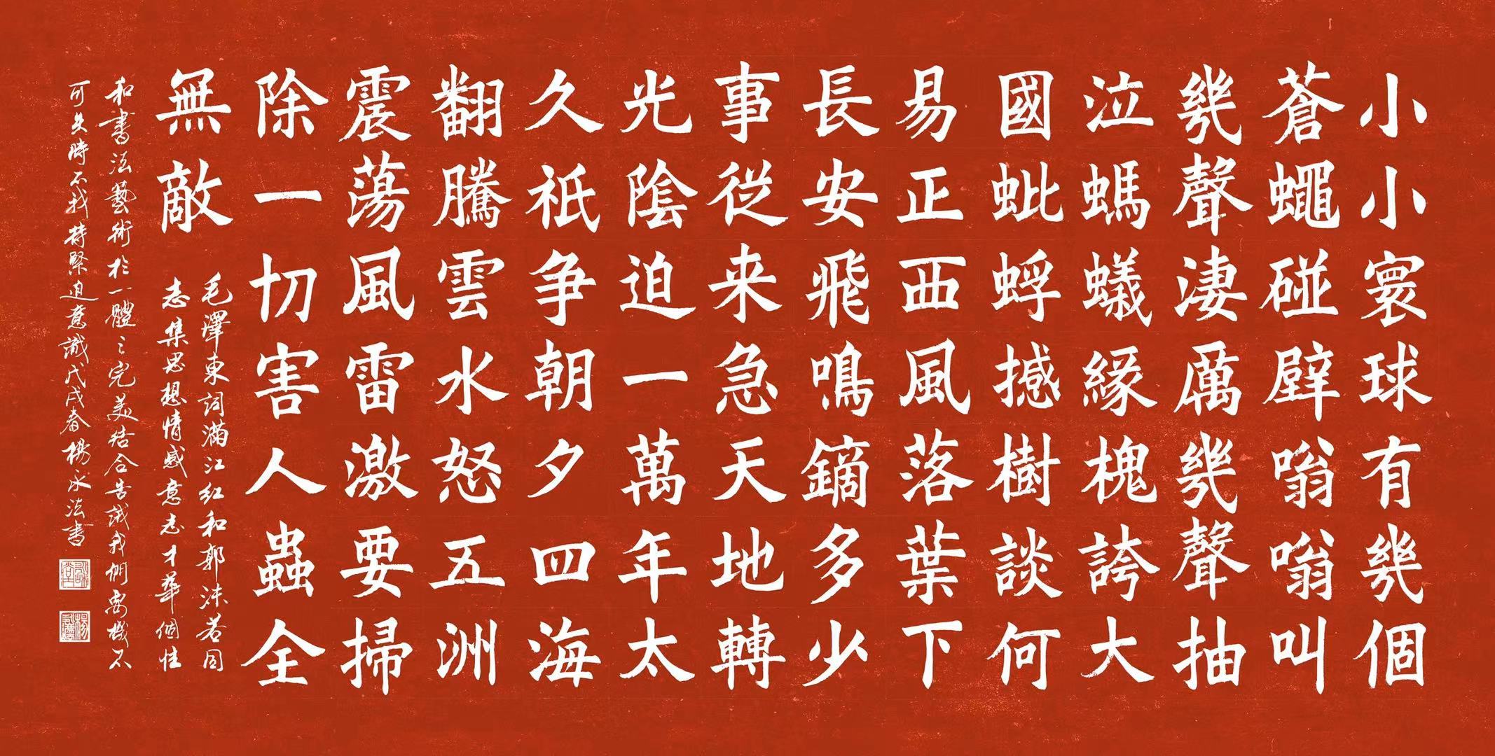 杨永法热心文化公益事业,是上海周慧珺书法艺术基金会发起人之一