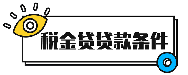 九江銀行稅金貸—誠信納稅,信用加倍,在線貸款,快人一步!