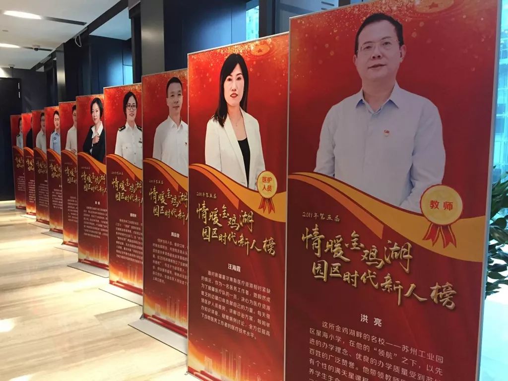 扎根园区二十年不忘初心为教育园区星海小学洪亮校长获评苏州工业园区