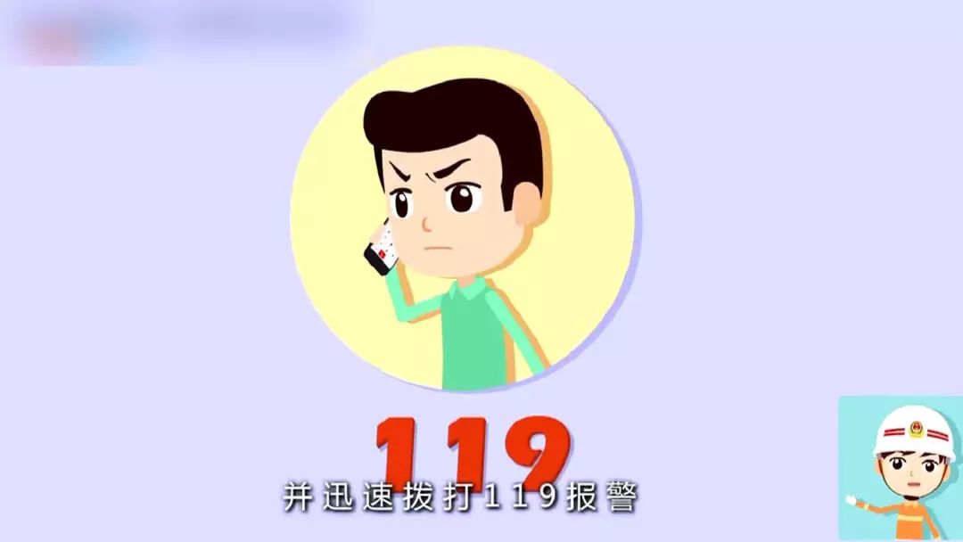 发生火灾时,首先要镇静,拨打报警电话119,打电话时要说清楚您所在的