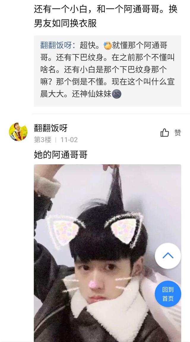 梁小友的人生我们无权评判,接连换四五个男友的作风也不去质疑,画上