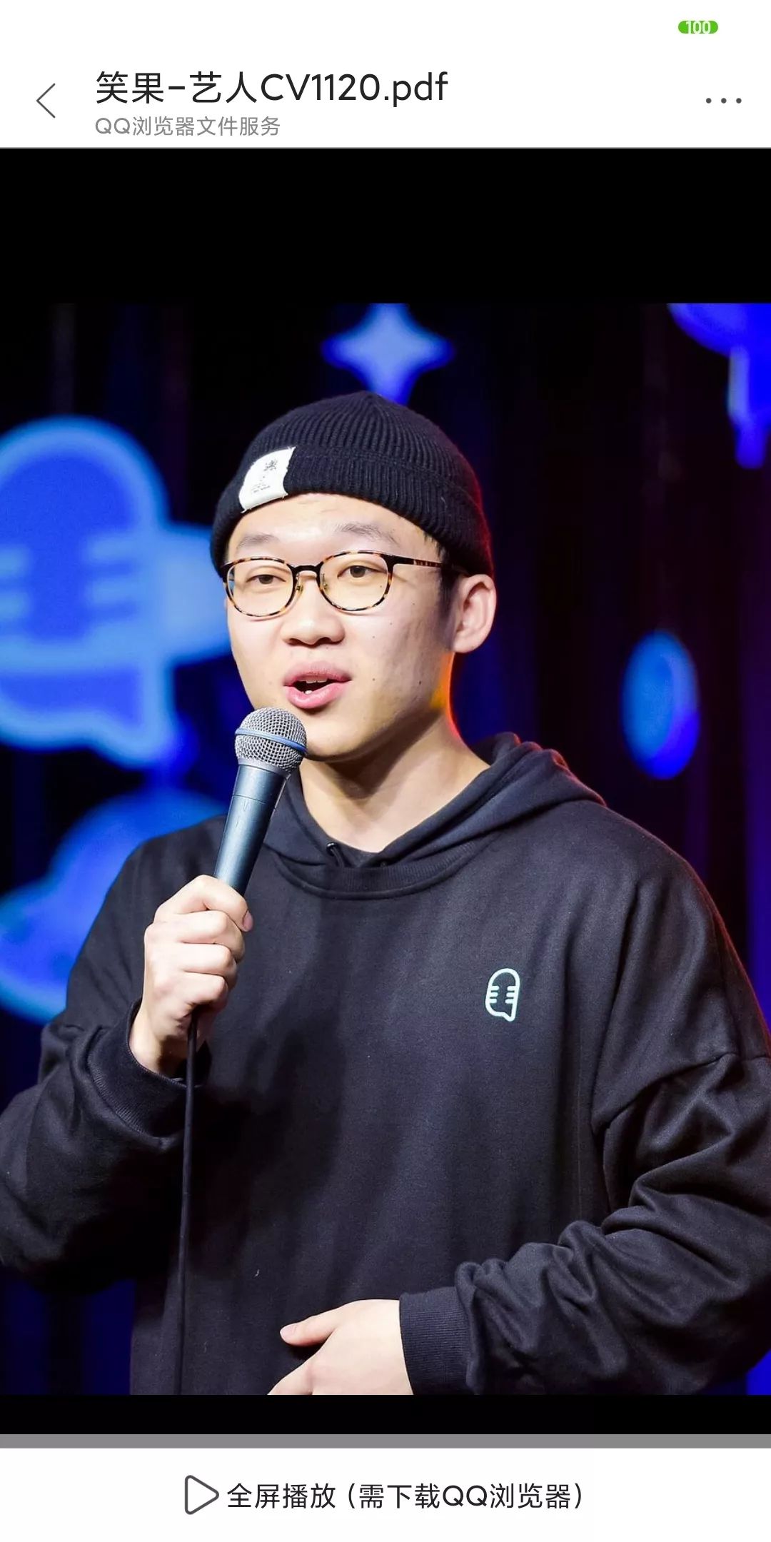 吴豪青年脱口秀演员,擅长观察生活,长相乖巧讨喜,段子内容多取自生活