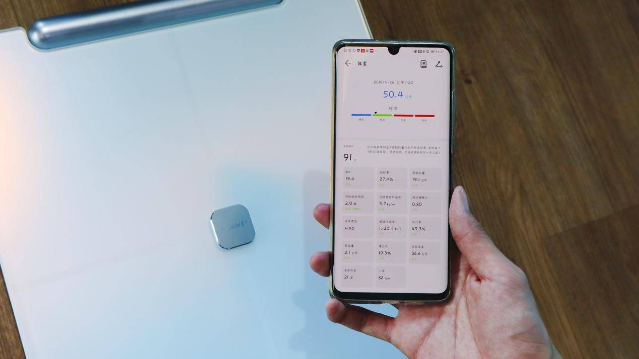华为体脂秤2pro实测八电极全方位测量在家轻松测体脂