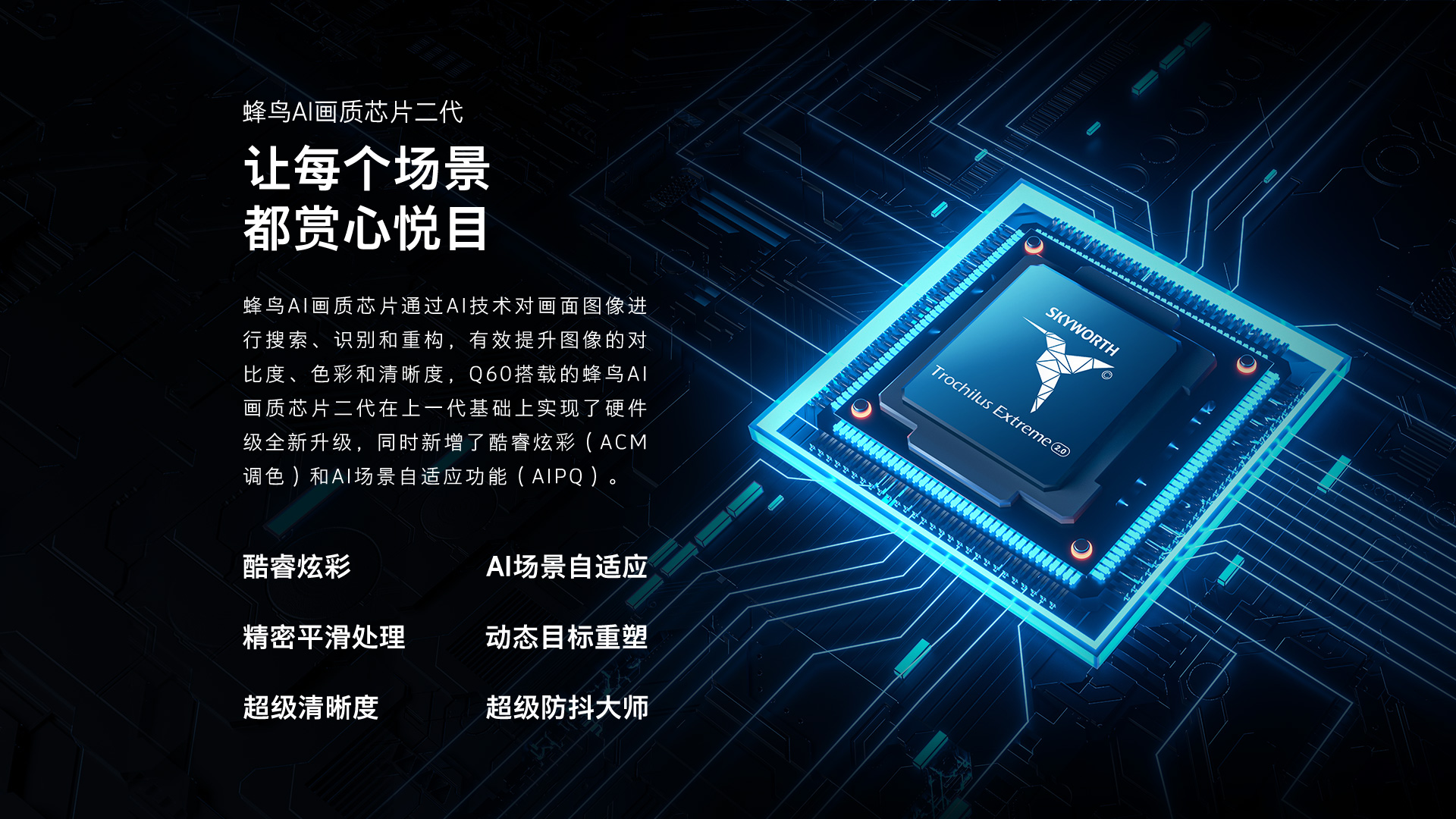 《黑寡妇》独立电影发布预告 创维q60为漫威迷们带来绝佳视听盛宴