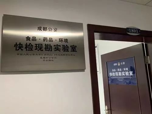 5分钟出结果,准确率90%以上!走进我省公安首个食药环快检现勘实验室