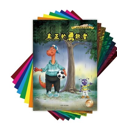 树墩子神奇世界品格故事帮你把美善种植在孩子心中