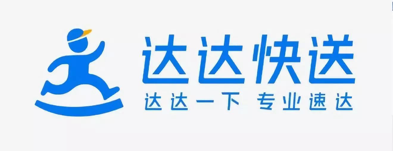 即时物流平台新达达更名达达集团宣布品牌logo升级