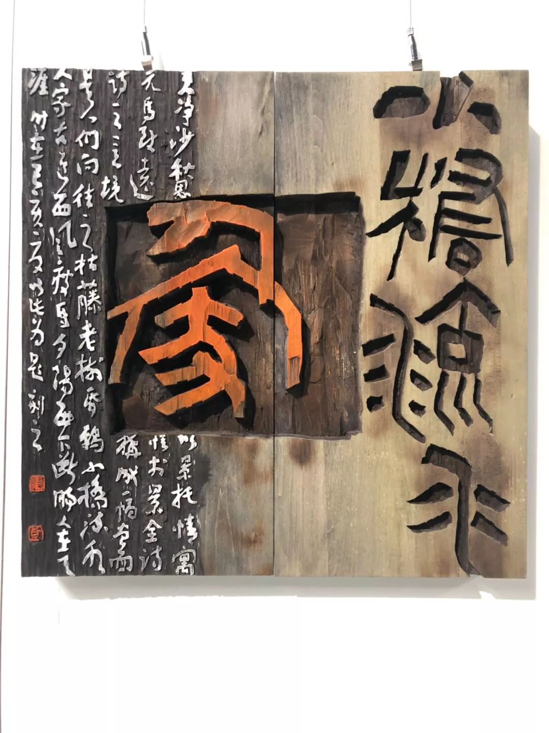 经典收藏!十二届国展(刻字)高清作品