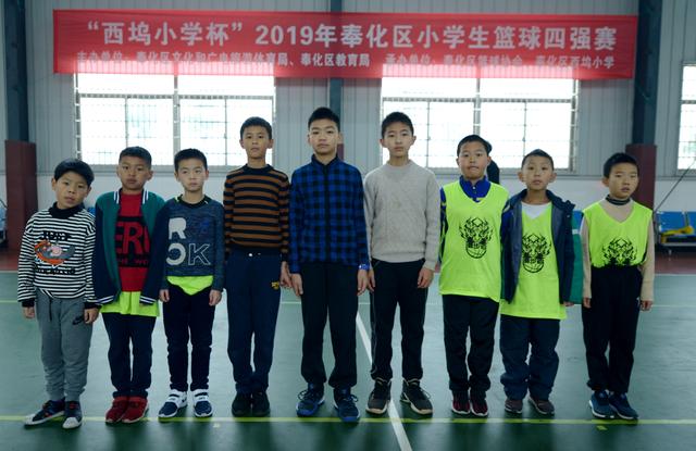 西坞中心小学称霸2019年宁波市奉化区小学生篮球四强赛