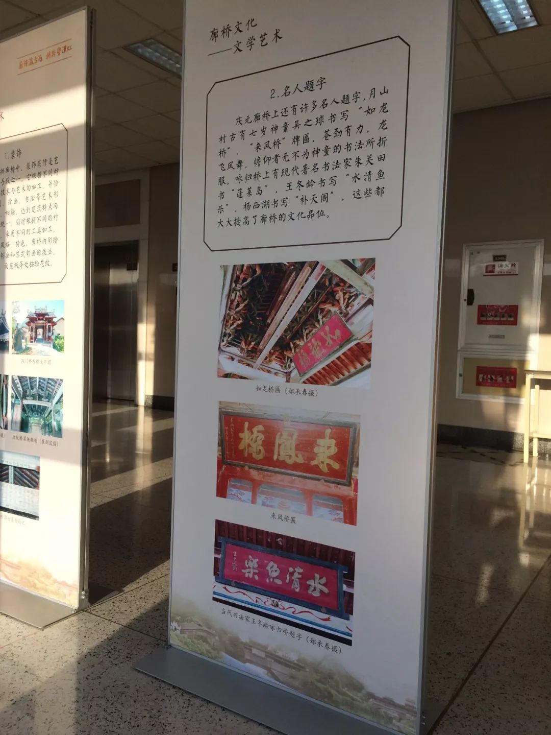 廊轉瀛臺見橋跨碧潭虹慶元廊橋文化展在浙江圖書館開展