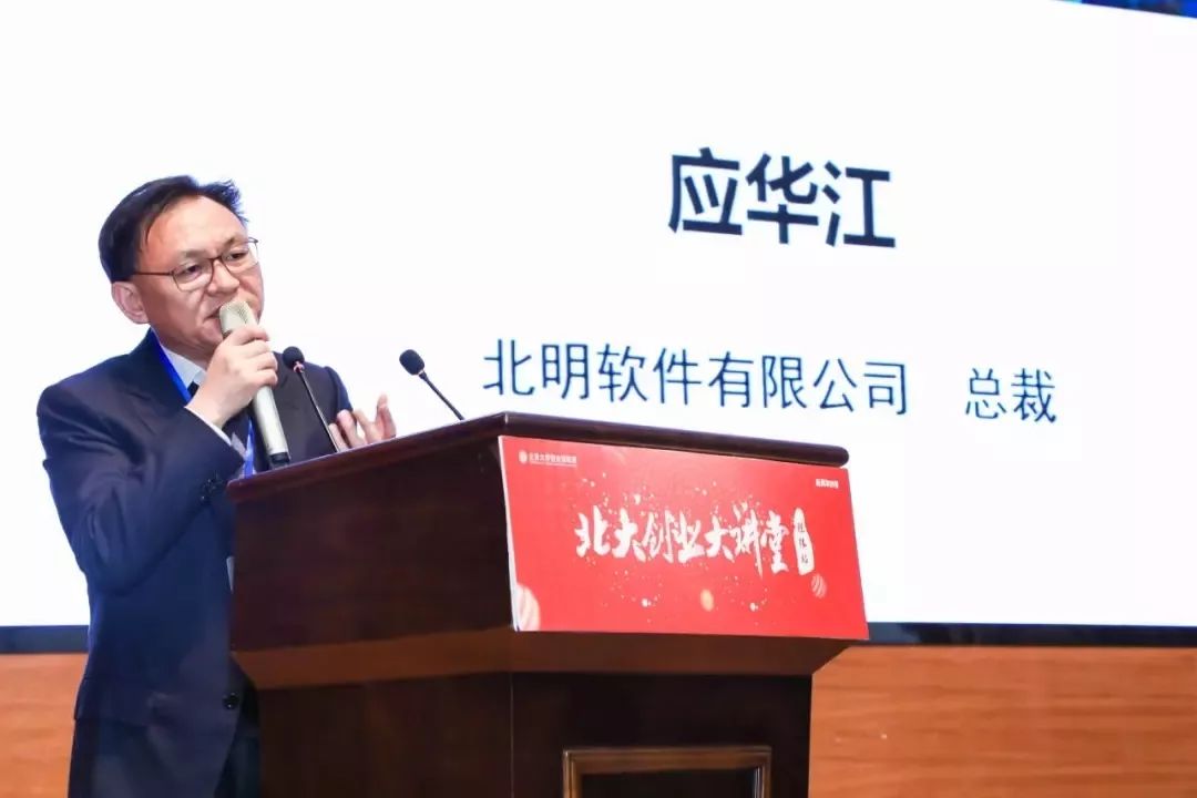 大咖云集北京大学创业训练营广西一期在我校顺利举办