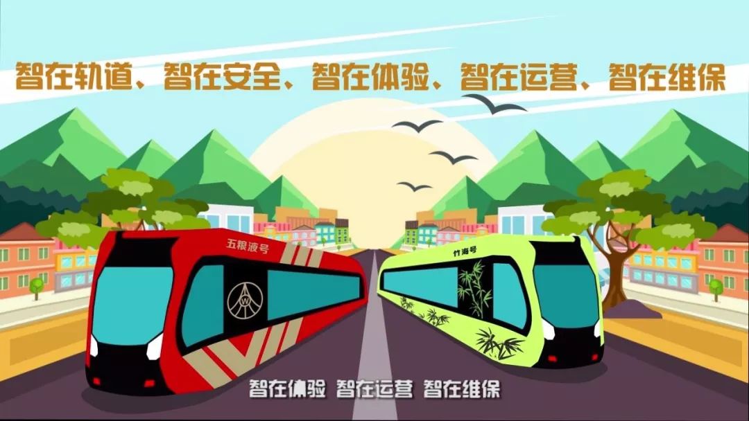 关于宜宾智轨你不知道的你想知道的都在这里