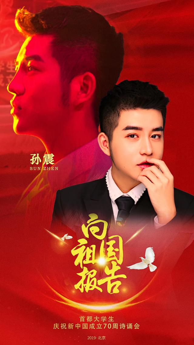 原创帅小伙儿今年20岁 新生代演员孙震签约东洋天映