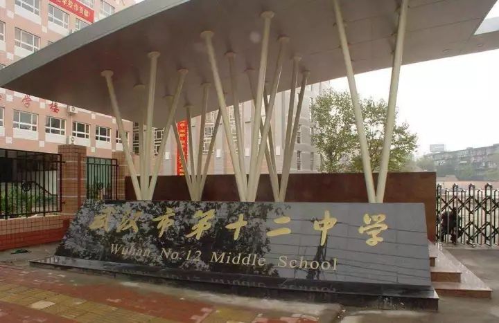 武汉市第十二中学途经公交:265路;313路;319路;323路;508路;592路;620