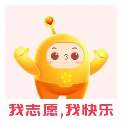 293466位南平志愿者,你有专属头像待领取