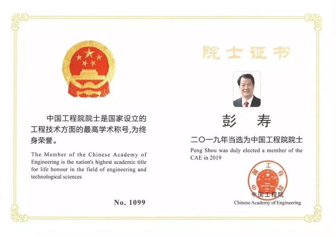 中国建材集团领导班子周育先,曹江林等集体祝