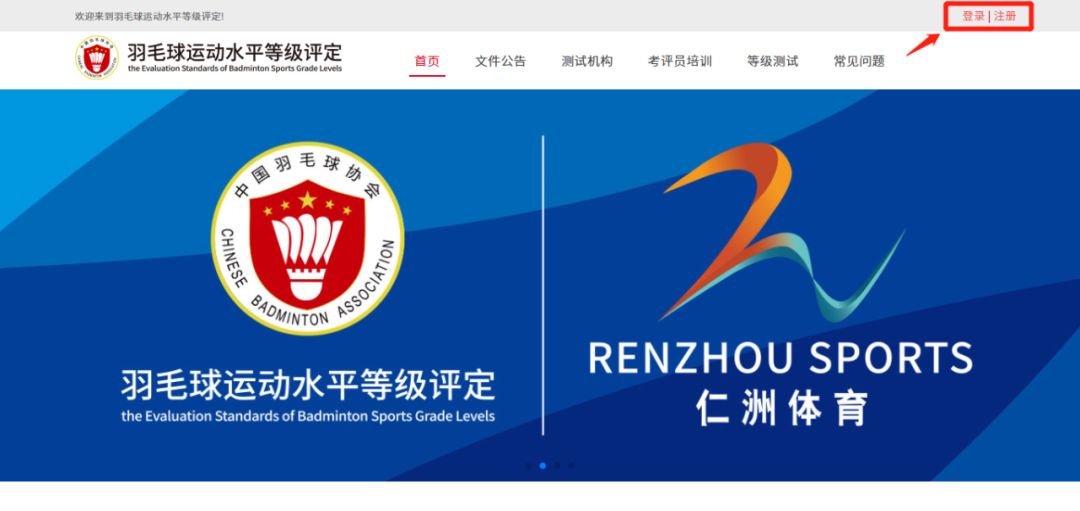 重磅中国羽毛球协会2019年第三期羽毛球运动水平等级测试开始报名了