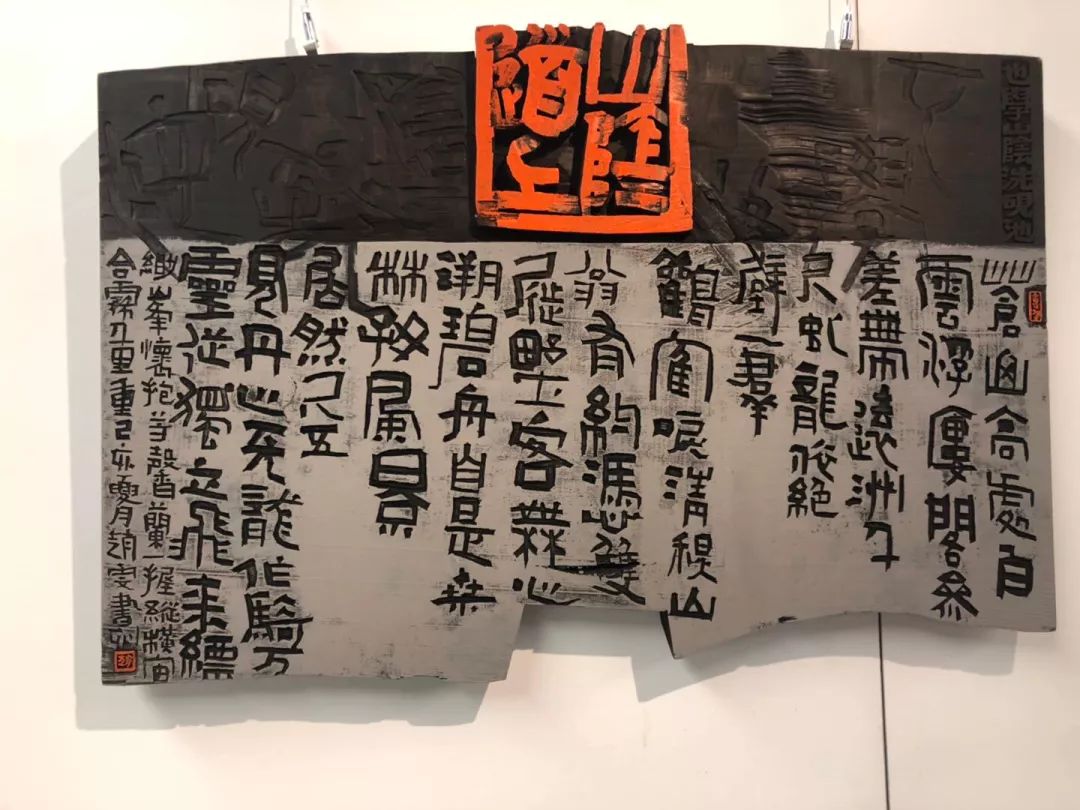 经典收藏!十二届国展(刻字)高清作品