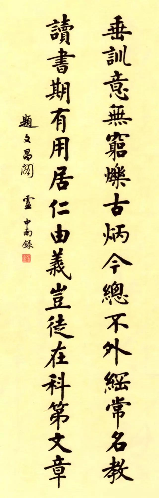 曾国藩的10幅对联,道出人生智慧