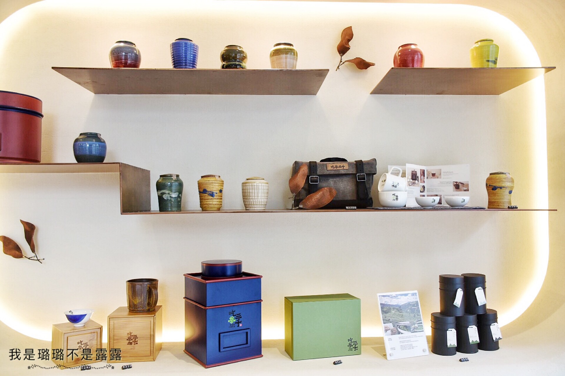 店内的茶叶墙陈列区,也有茶具,茶叶和挂耳茶包的售卖,不出门也能喝上