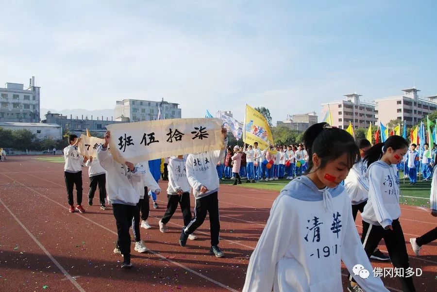 佛冈城东中学校运会开幕式创意造型超出你想象