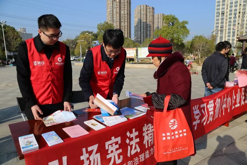 4國家憲法日,家銀行和你一起做個法律明白人_宣傳週