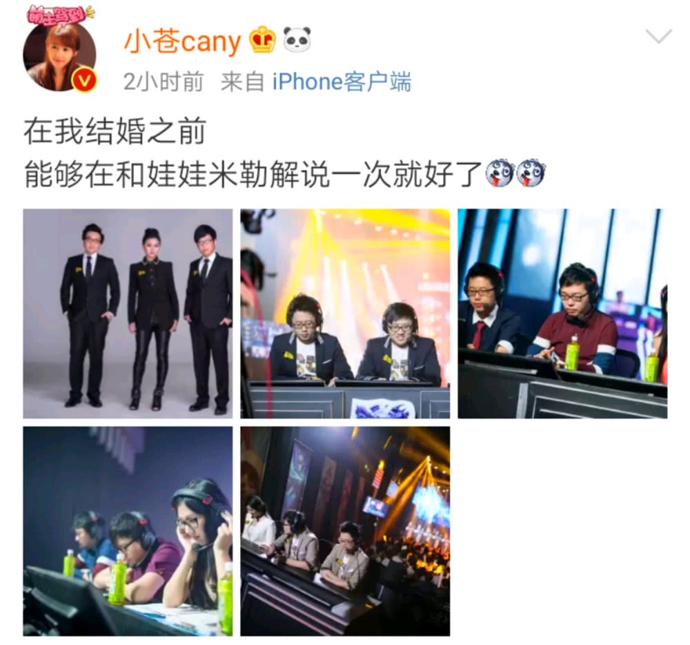 小苍宣布结婚之前的愿望gogoing同时发布深意状态暗示好事将近