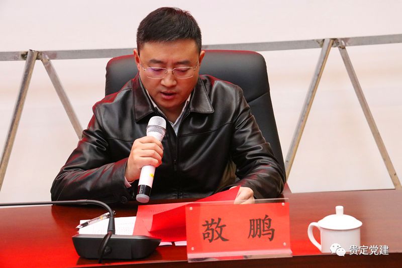 贵州省共青团基层组织改革综合试点工作培训班在贵定开班_敬鹏