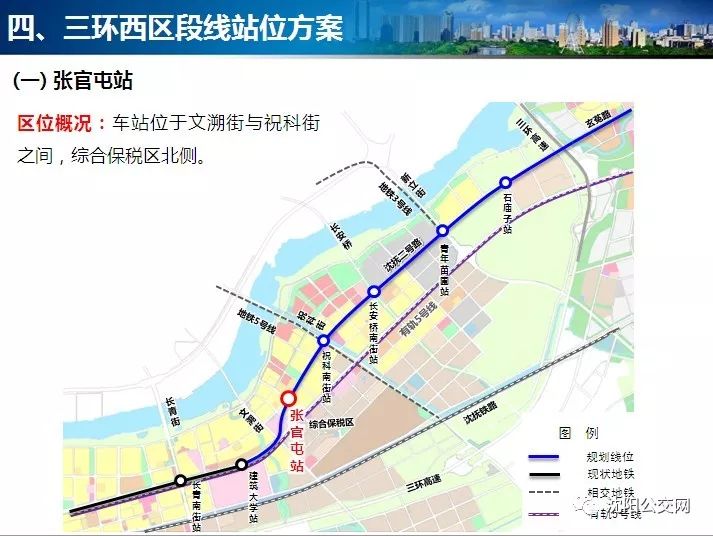 驚喜瀋陽地鐵9號線東延線設計總承包環評報告同時招標啦開工日期