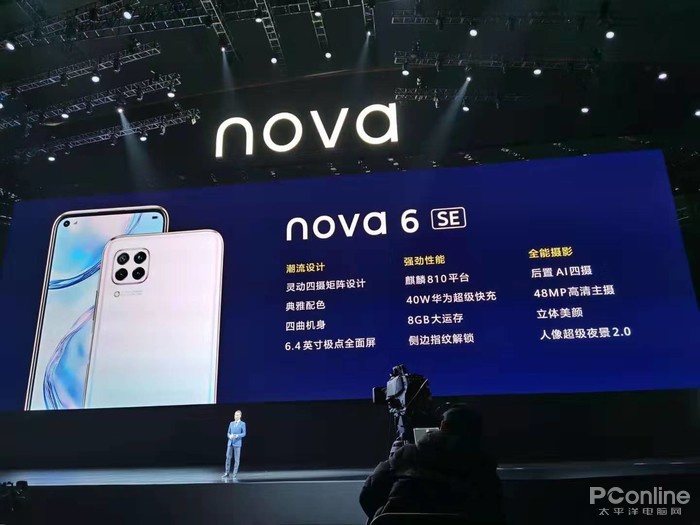 华为nova6系列发布5g加持全系前置广角双摄