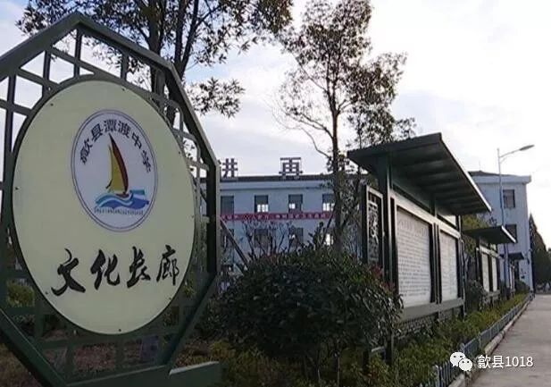 歙县融媒体潭渡中学集团化办学促发展