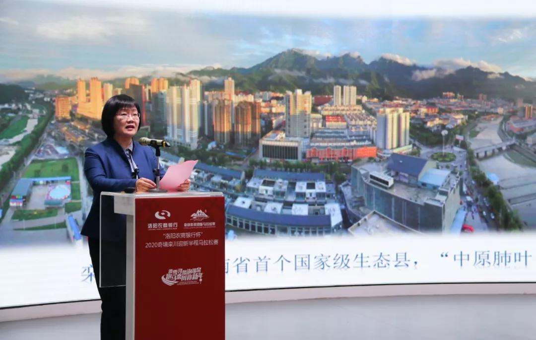 全年免门票畅游栾川2020奇境栾川迎新半程马拉松赛你约不约