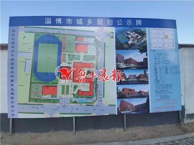 淄博新區高中最新動態:投資2.1億元!還有7所學校新消息