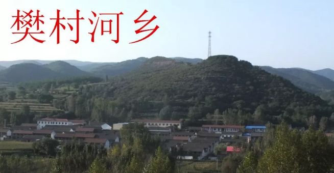 今天,晋小美带大家一起转转晋城市沁水县樊村河乡.