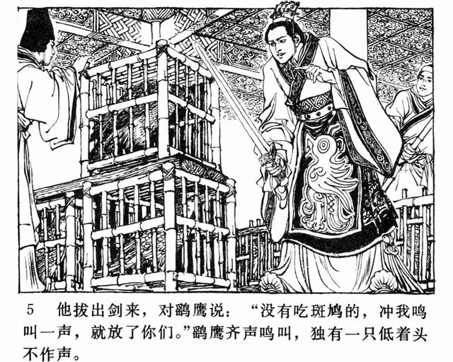 中国历史故事连环画《信陵君救赵》(绘画:徐有武|徐有刚)