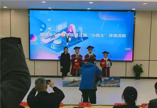 任俊杰、许波婧同学分获南通市“荣誉小院士”和“提名小院士”称号 图3