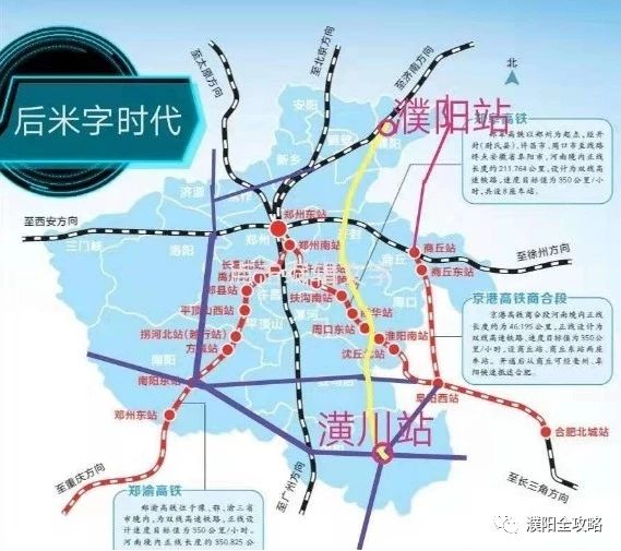 濮阳规划多条铁路,未来有望构成米字型枢纽