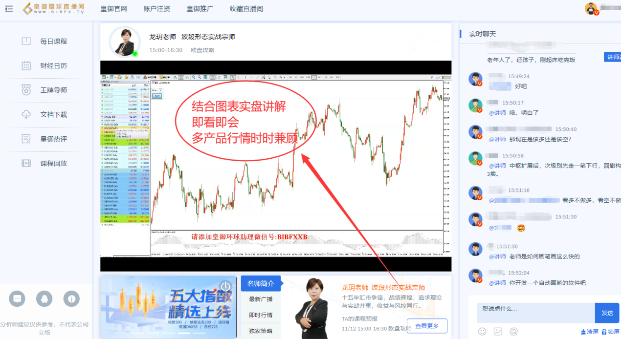 皇御环球直播间刷新记录！11月名师胜率统计出炉！285 / author:Huangyu Global / PostsID:1519658