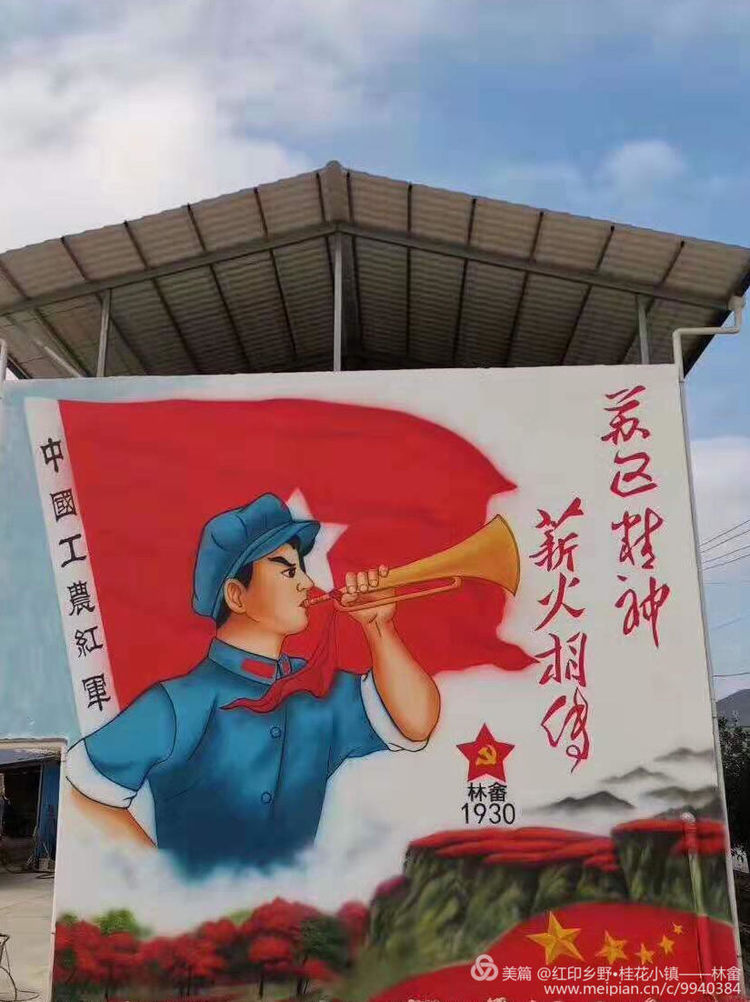 红色革命墙绘图片
