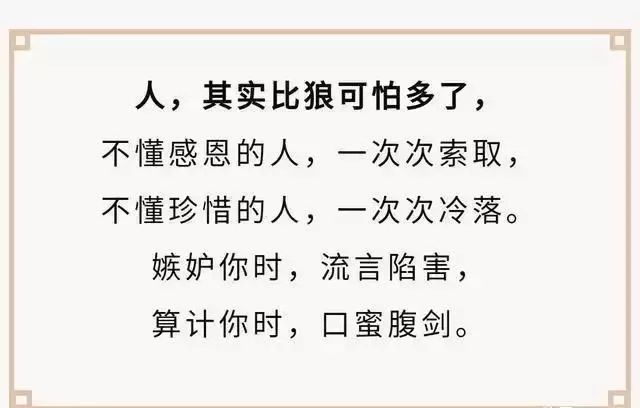 從容自若面對生活人生當自強,自己強大比什麼都重要坦坦蕩蕩做人,清清