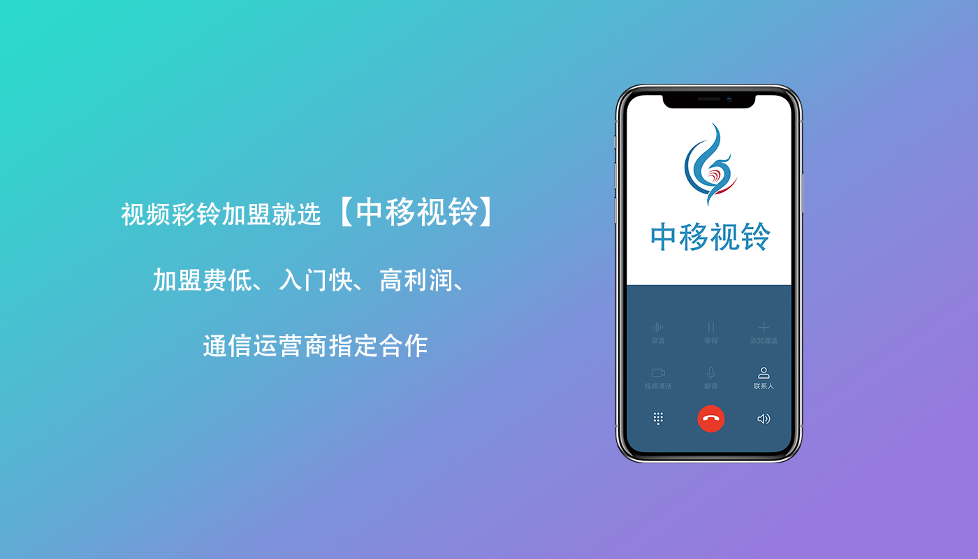 视频彩铃市场前景怎么样?今天中移视铃来给您深度解答