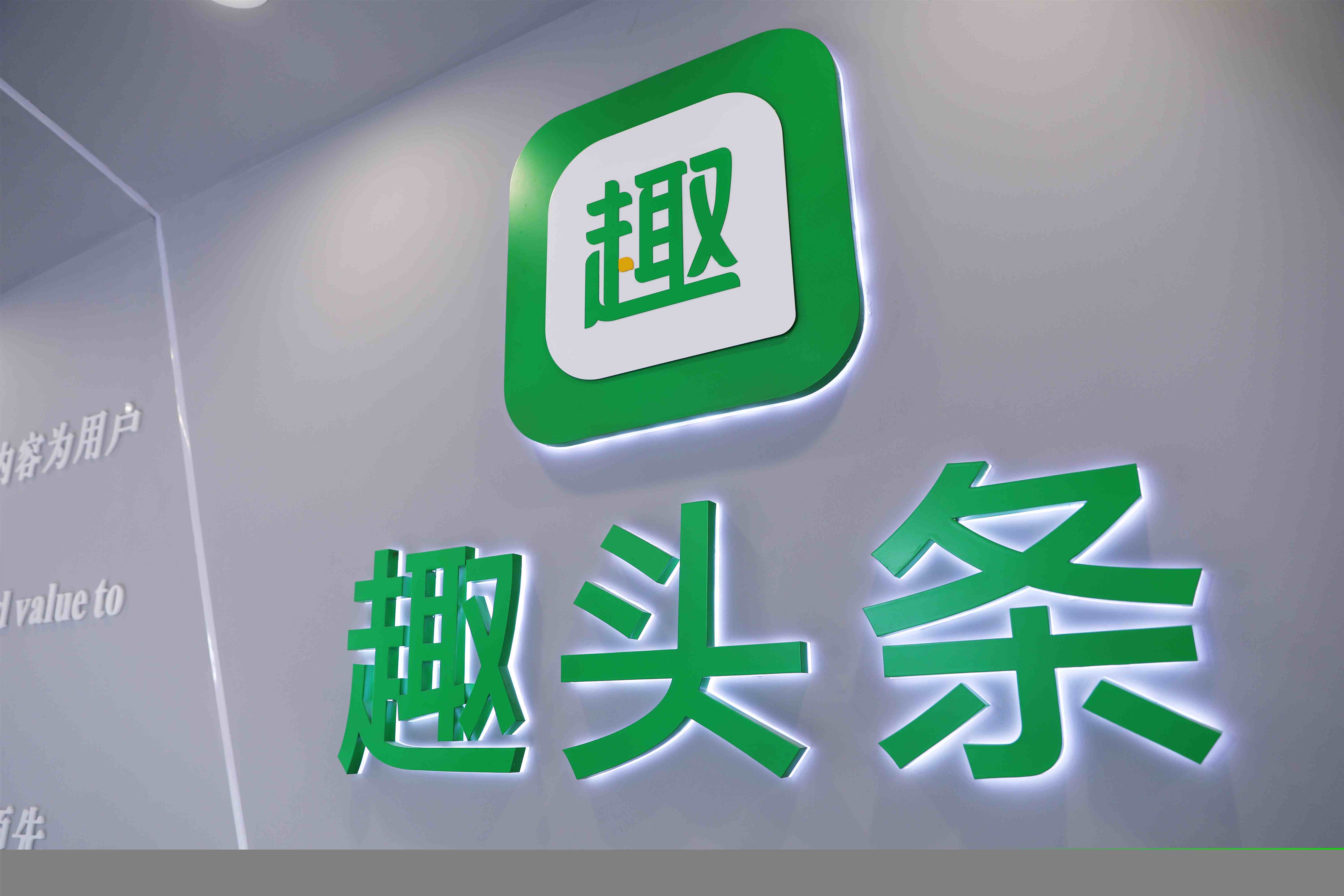 持续加码内容生态米读发力之下趣头条营收增长44